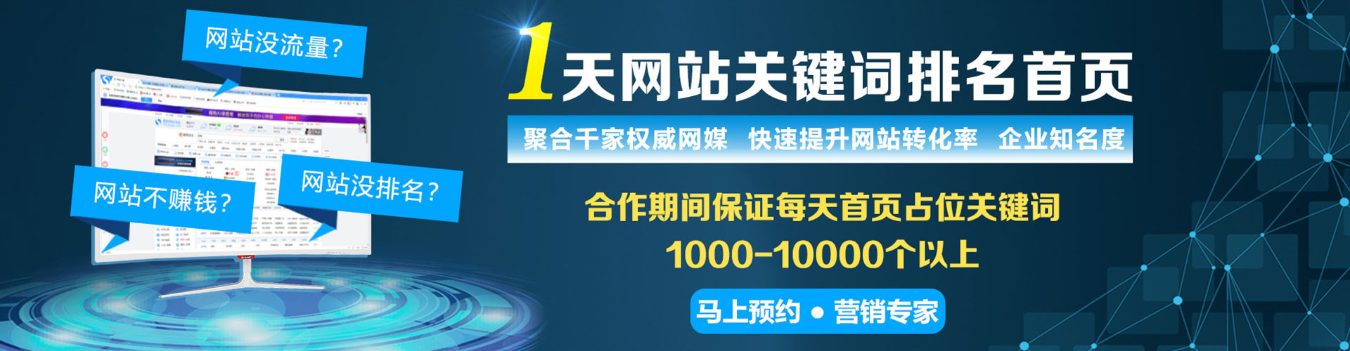 临湘百度推广运营